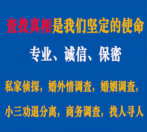 关于水城敏探调查事务所